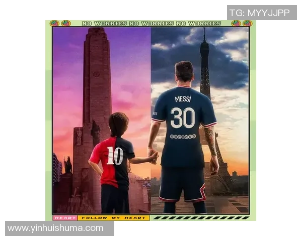 梅西：从阿根廷小镇到世界足球之巅的传奇旅程